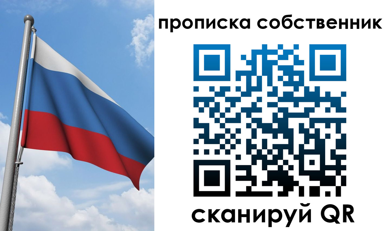 прописка законно в Буйнакске