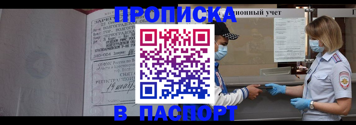 миграционный учет в Буйнакске