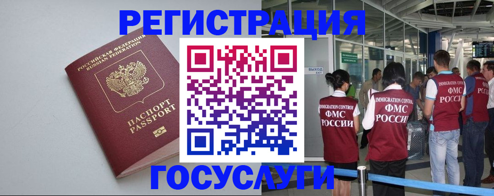 прописка для военкомата в Буйнакске