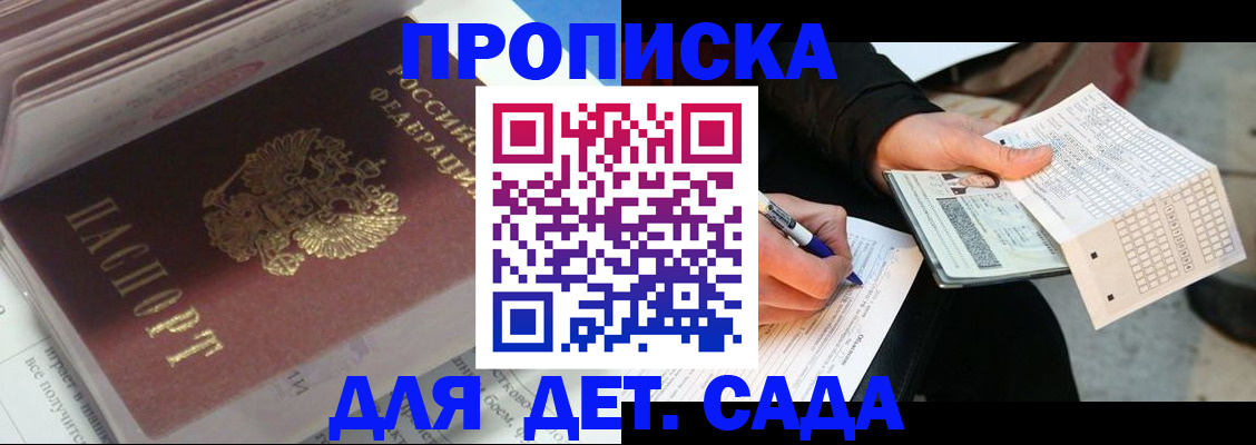 временная регистрация купить в Буйнакске