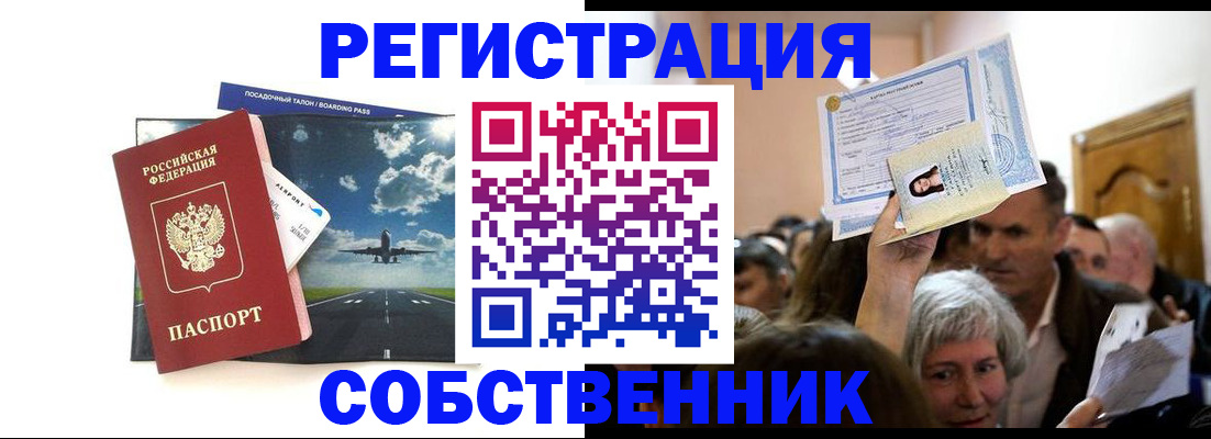 временная регистрация законно в Буйнакске