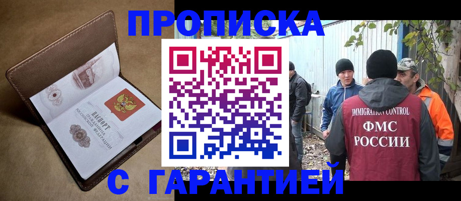 миграционный учет в Буйнакске