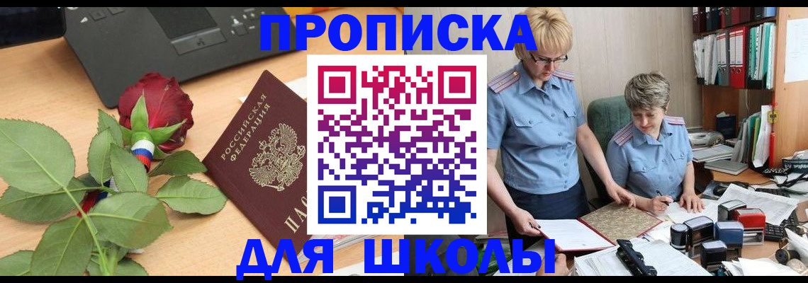 миграционный учет в Буйнакске