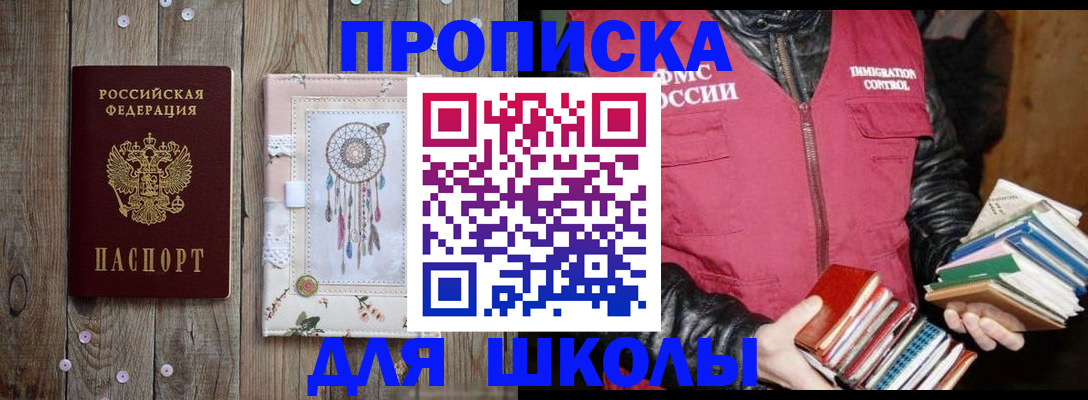 прописка гарантия в Буйнакске