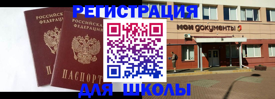 прописка иностранных граждан в Буйнакске